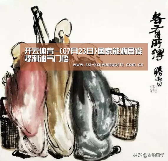 开云App下载